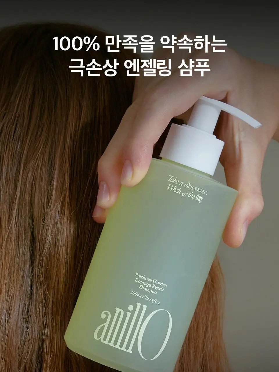[열보호] 아닐로 패츌리가든 데미지 리페어 샴푸 300ml (기획/단품) 상세페이지 13